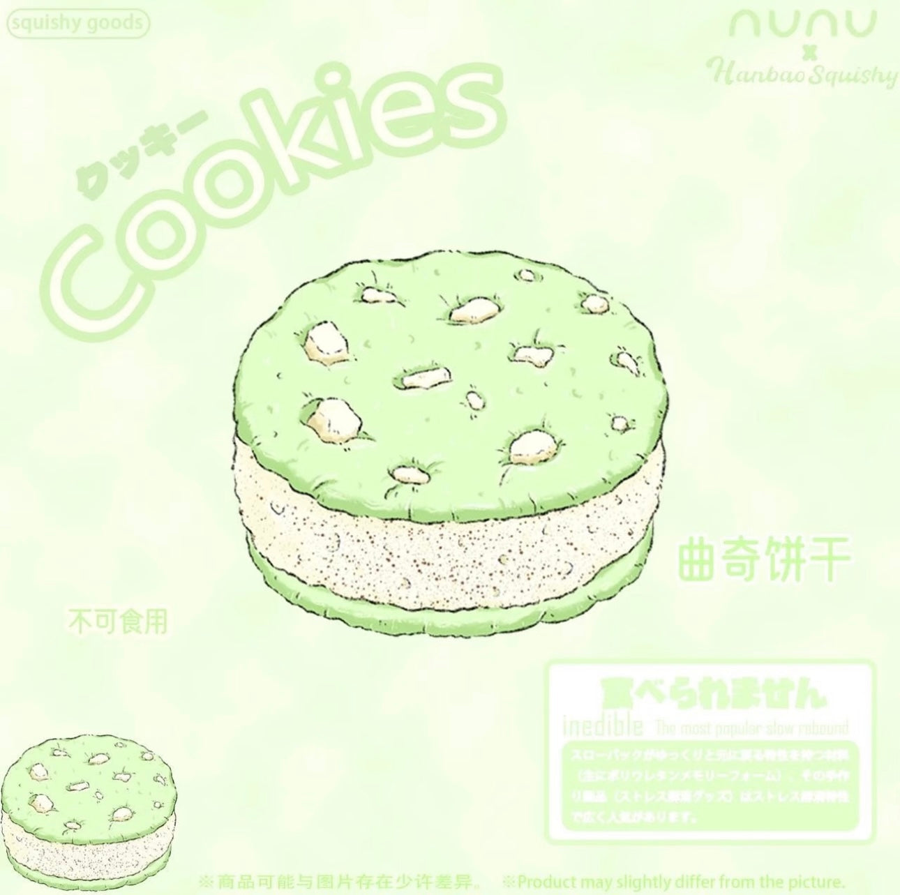 Nunu Cookies Squishy
