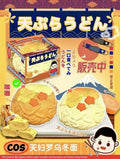 Cos Curry Noodles Squishy