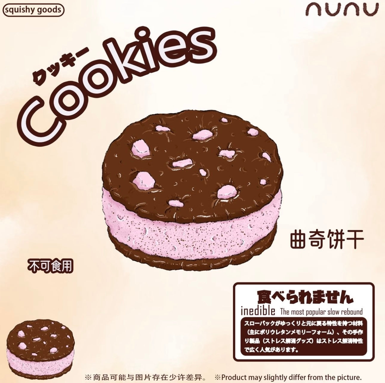 Nunu Cookies Squishy