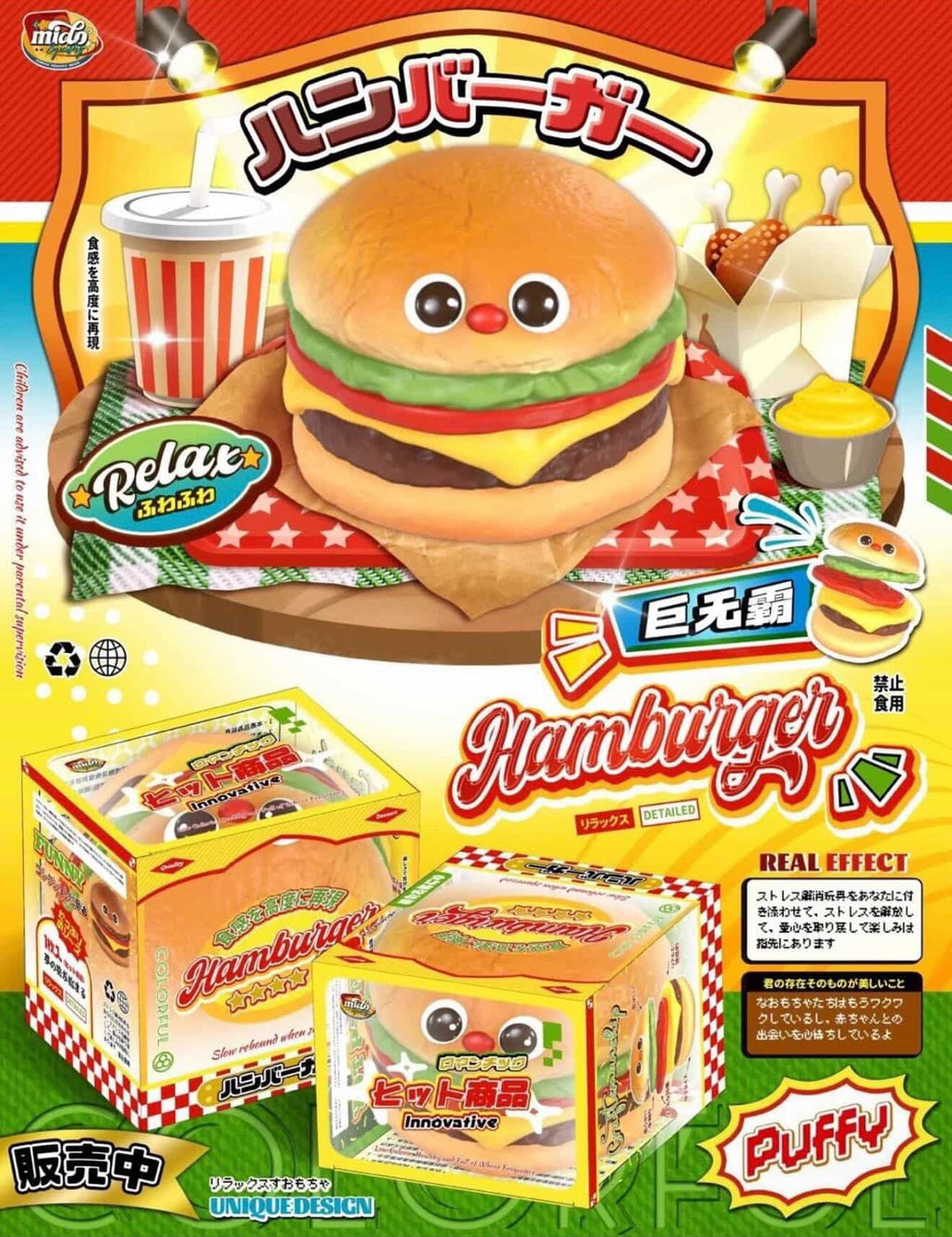 Mido red nose - Hamburger squishy