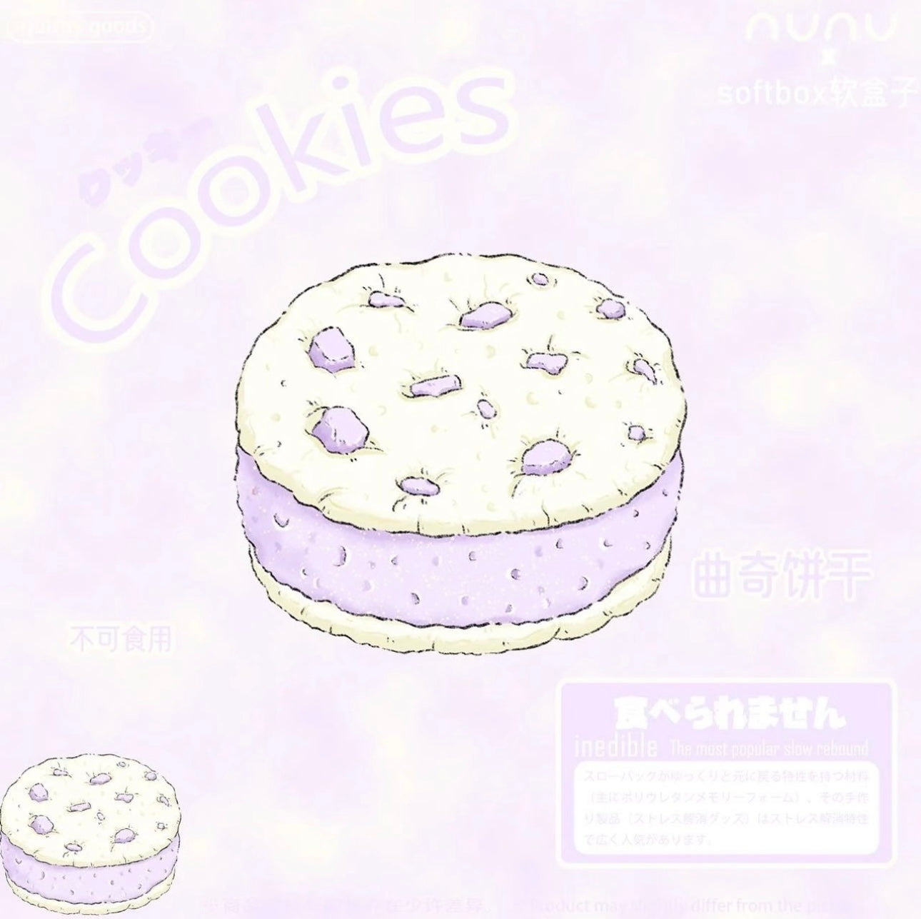 Nunu Cookies Squishy