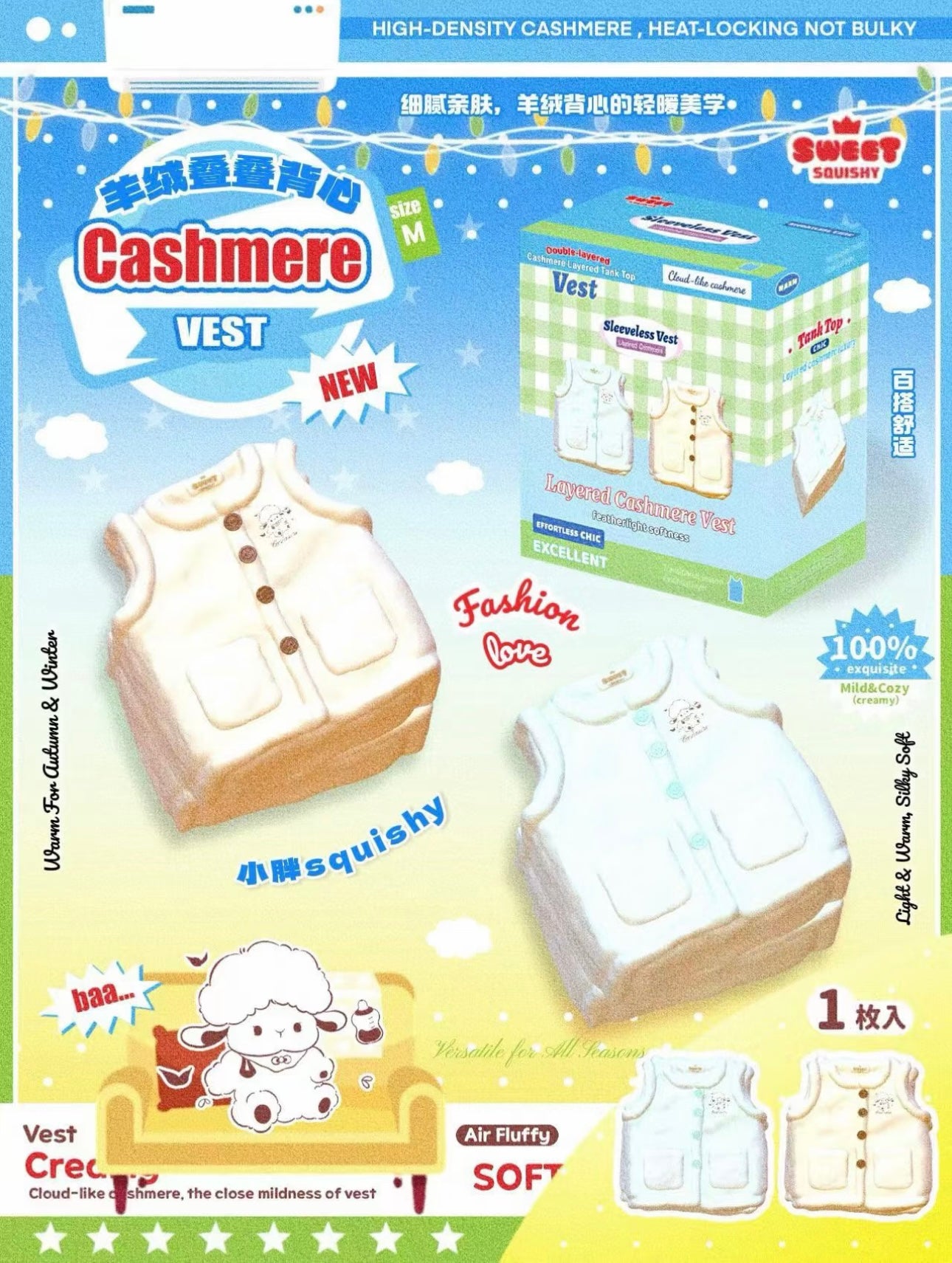 Cashmere Vest - Sweet Squishy. Hot Hit Item, Trending, Stress-relief Toy