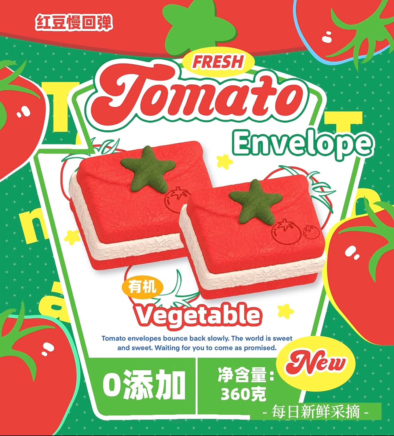 Tomato Envelope Squishy