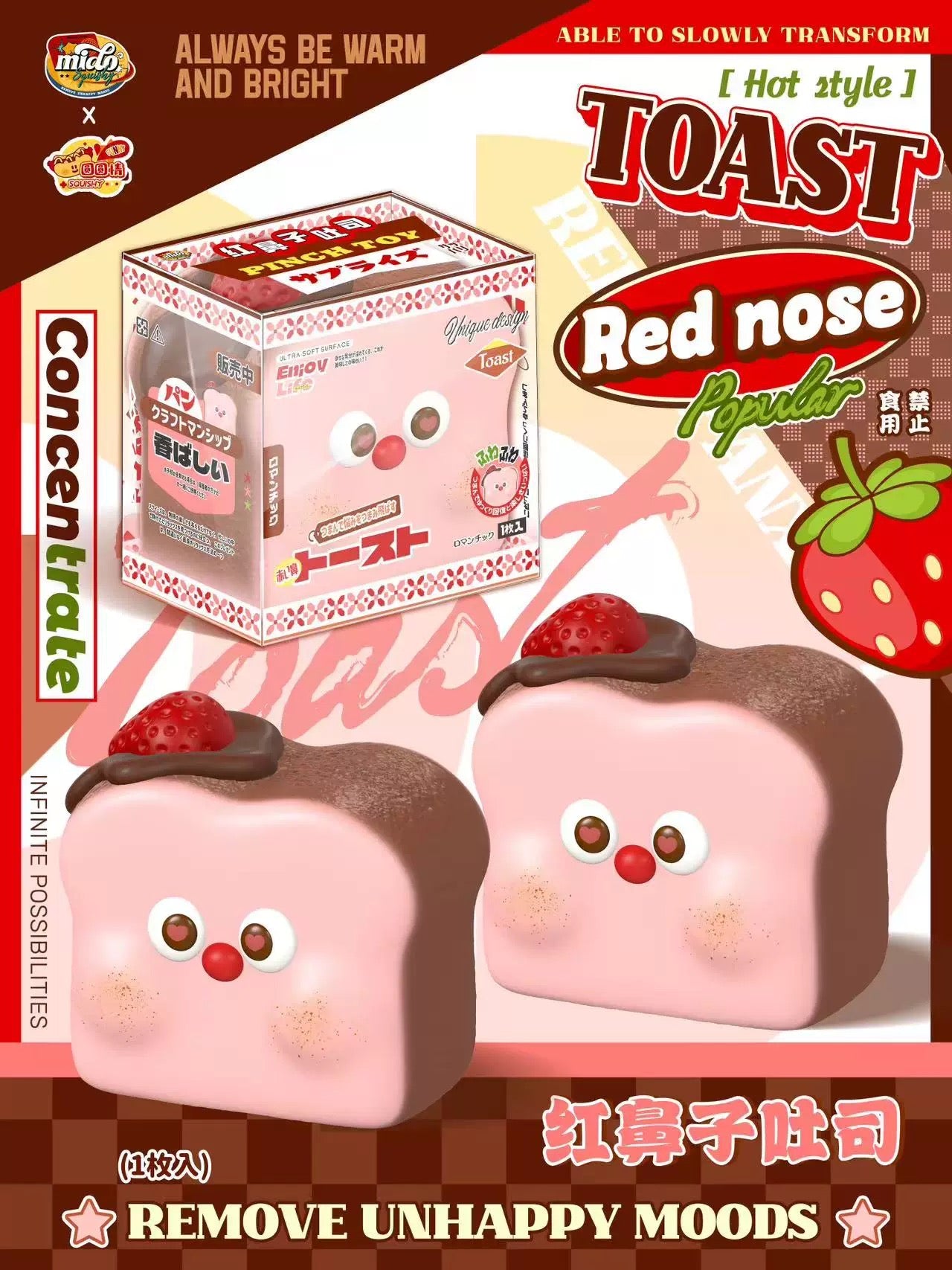 Mido chocolate strawberry toast