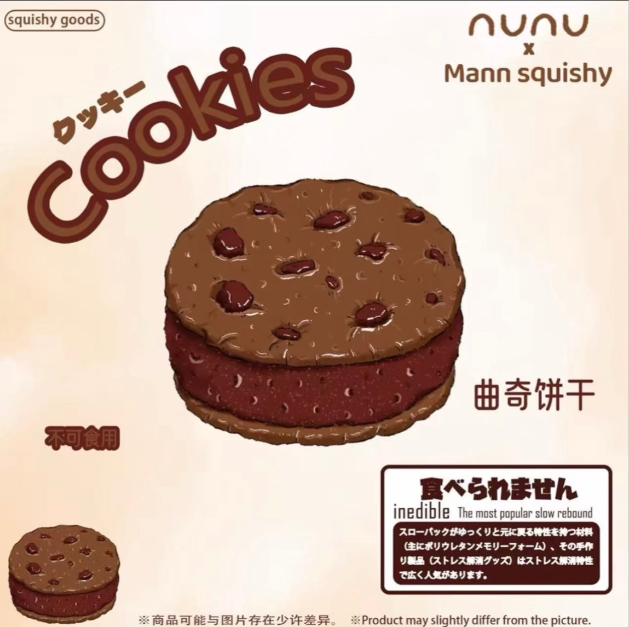 Nunu Cookies Squishy
