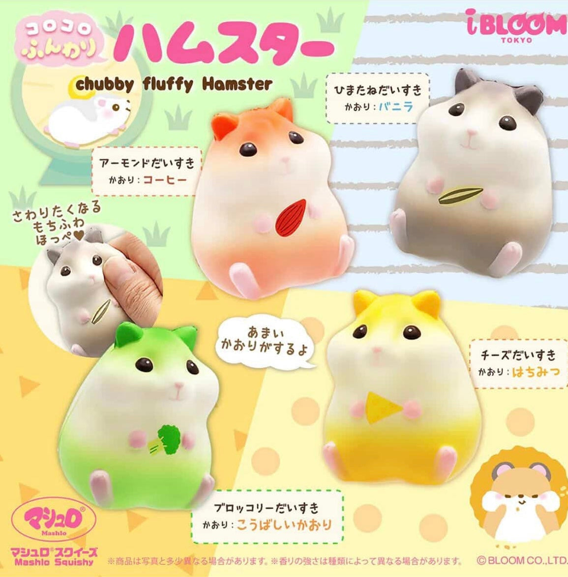 IBloom Hamster Squishy