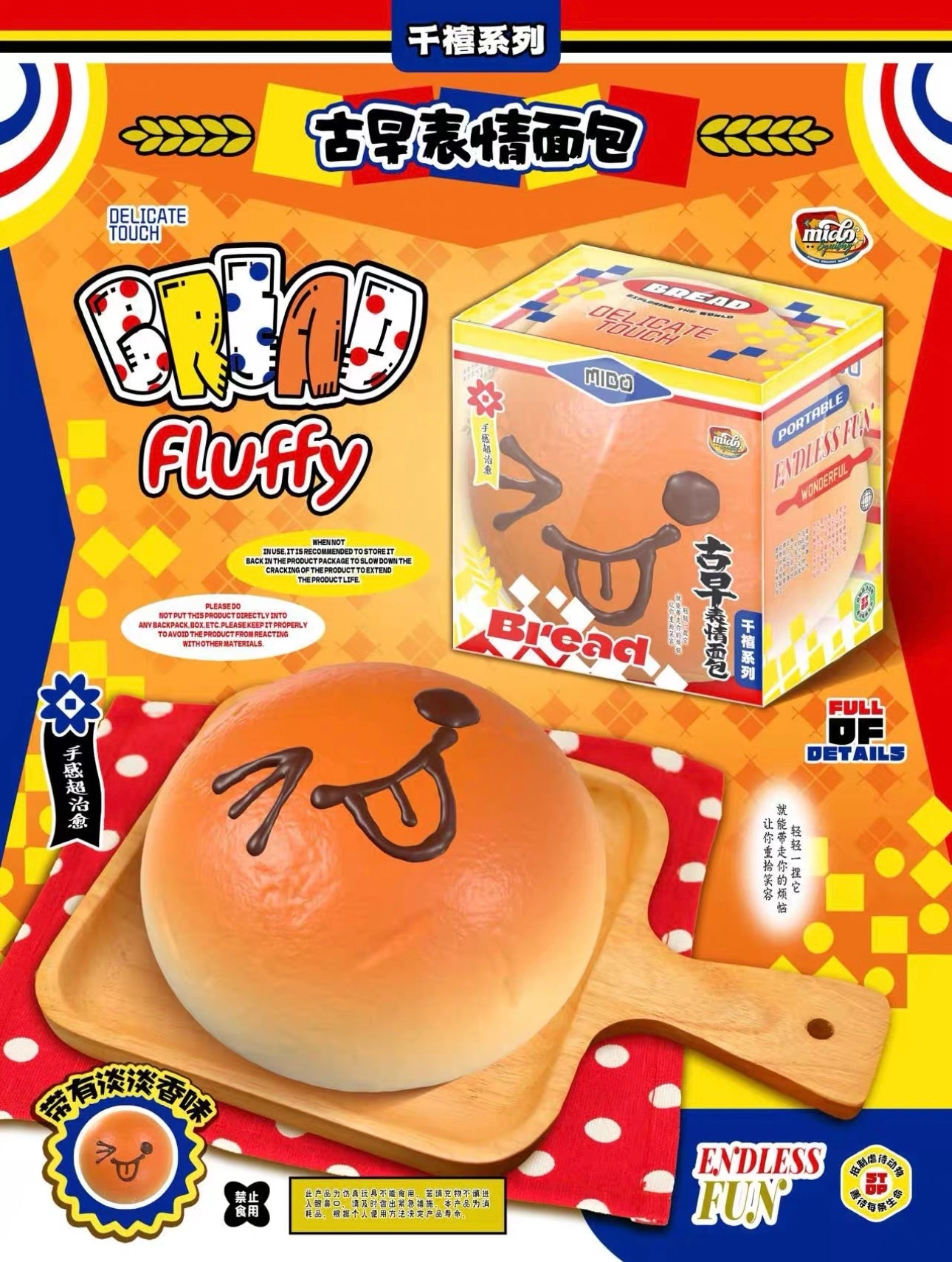 Mido Emoji Bread Squishy. Hot Hit Item, Trending, Stress-relief Toy