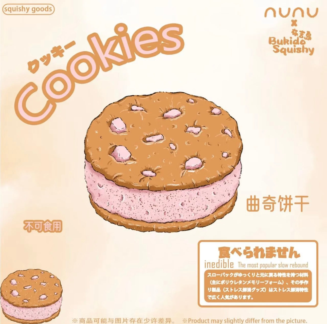 Nunu Cookies Squishy