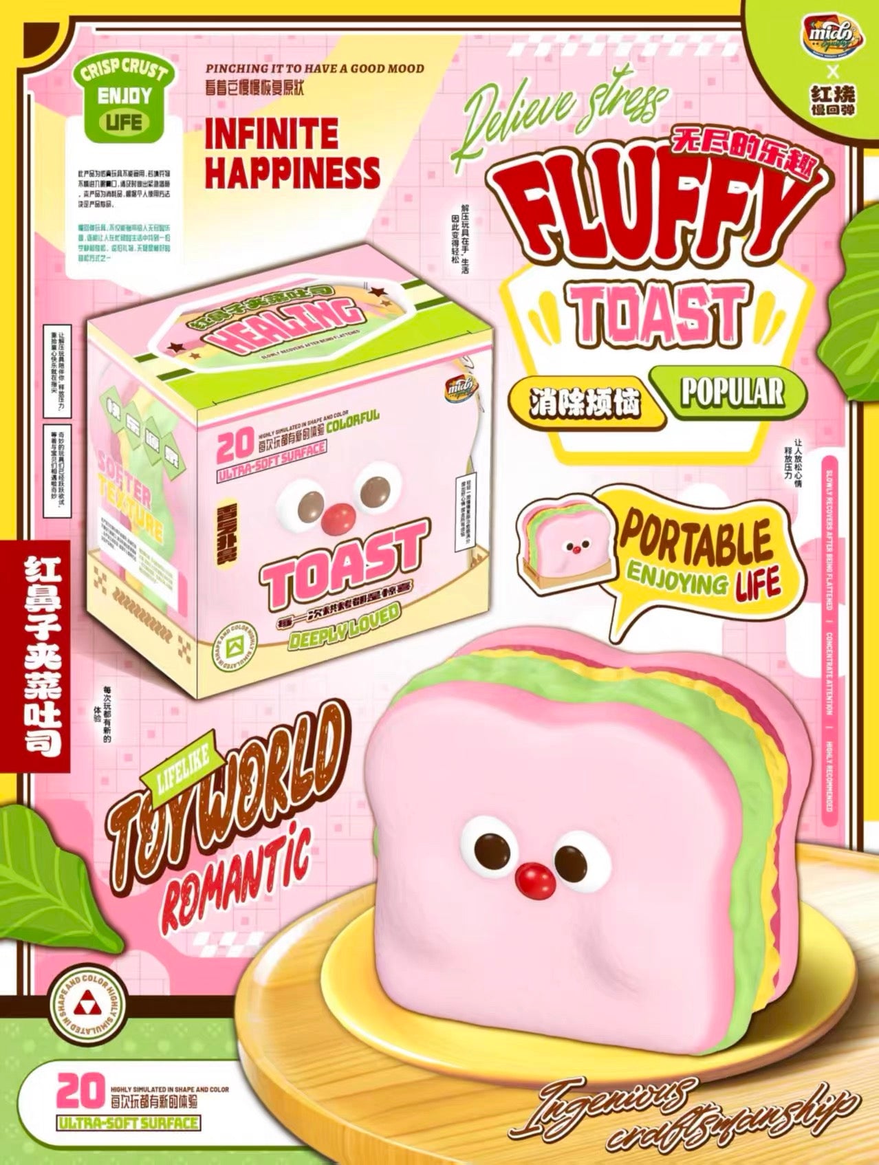 Mido pink sandwich squishy