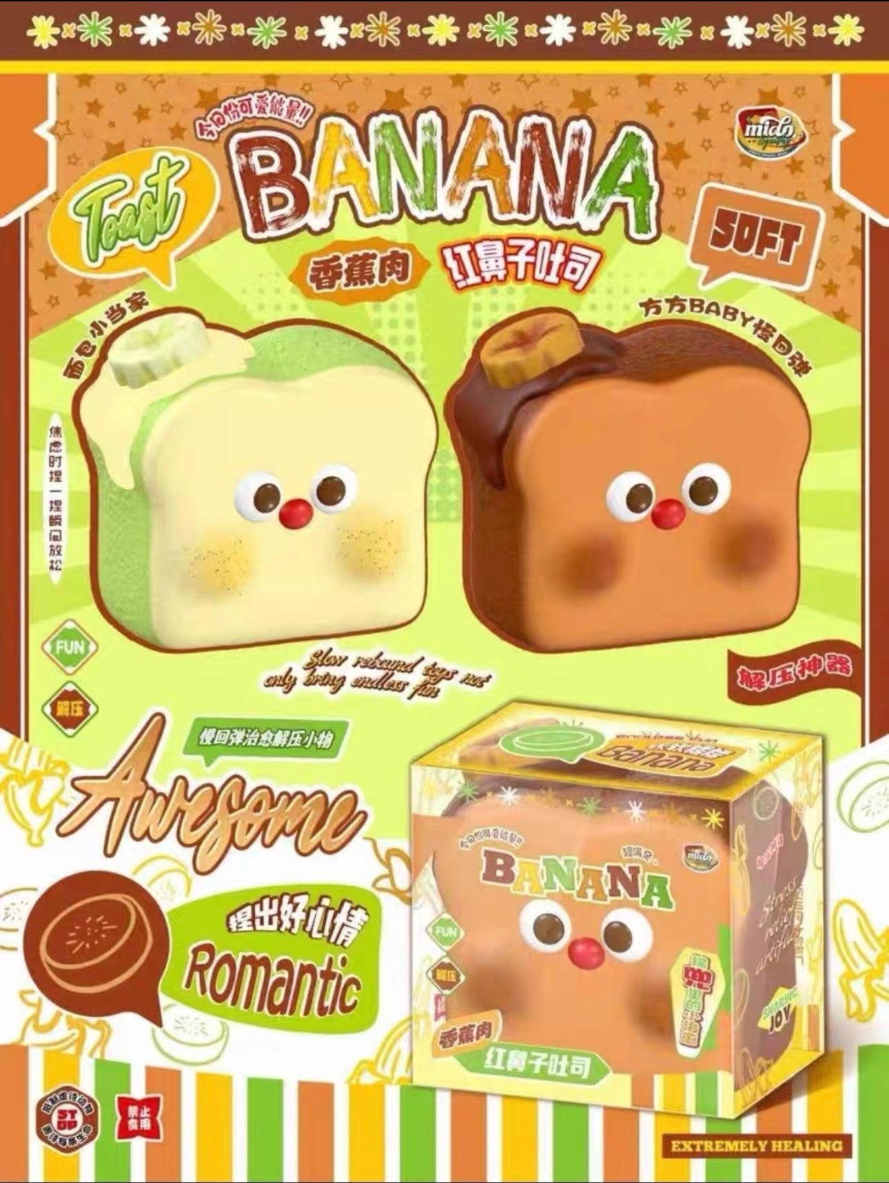 Mido banana toast squishy