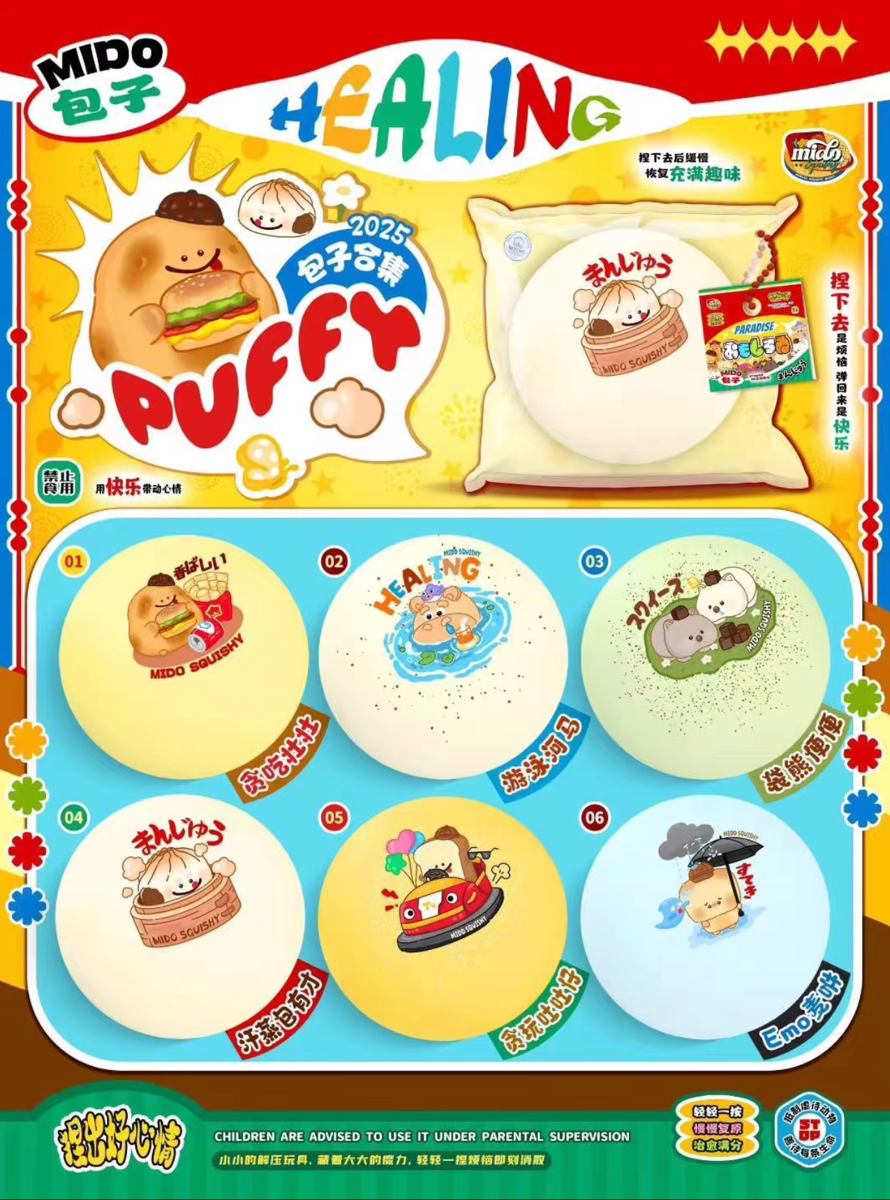 Mido buns squishy