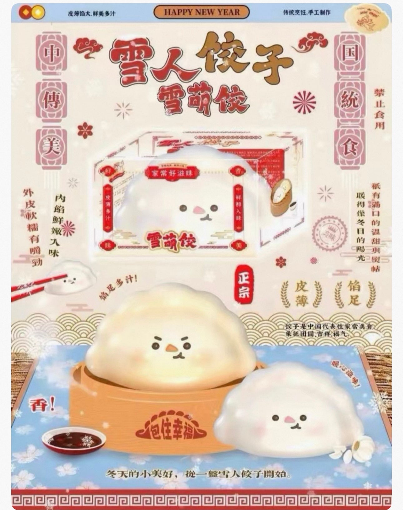 Lisa dumpling squishy