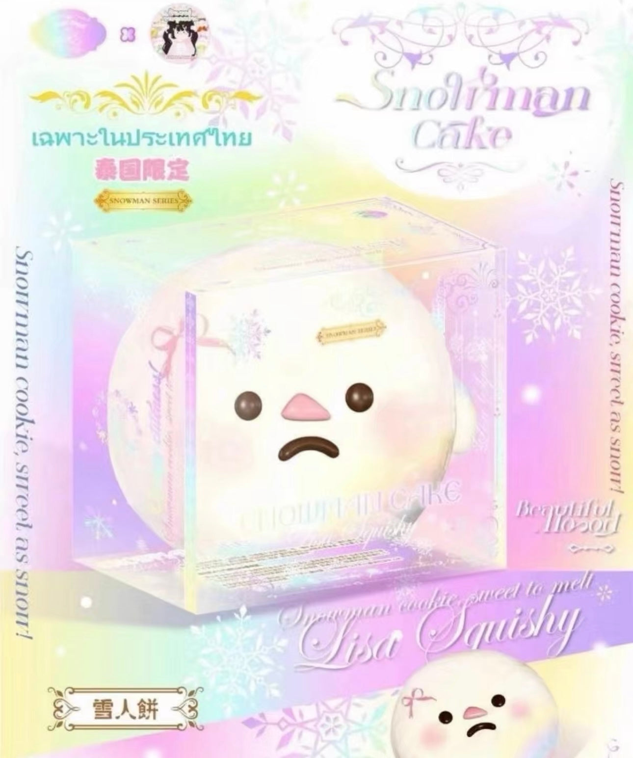 Lisa sad snowman