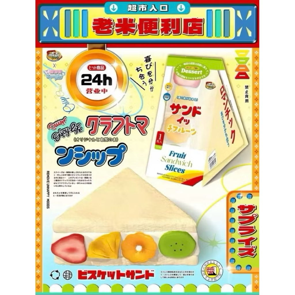 Mido Fruit Sandwich Squishy