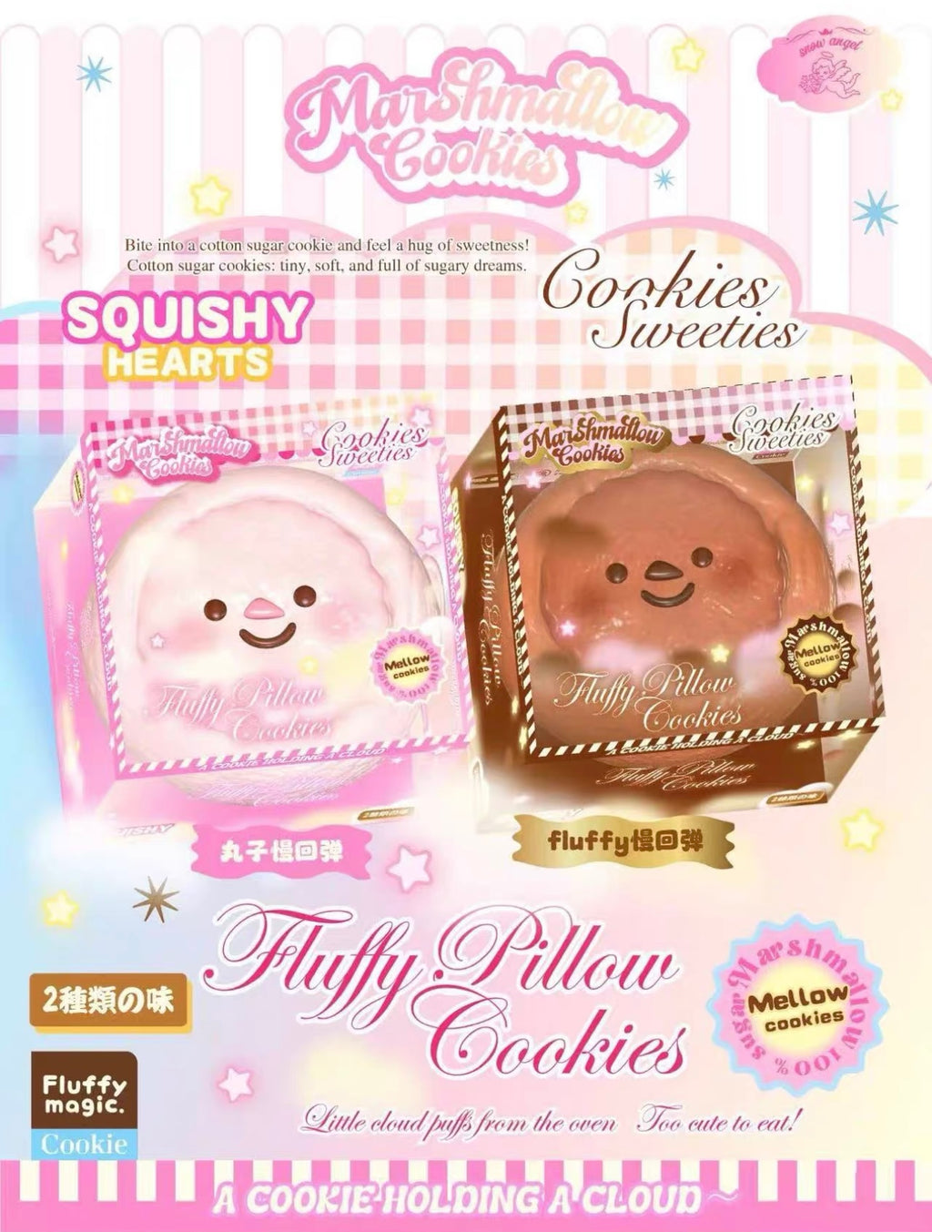 Lisa Fluffy Pillow Cookies