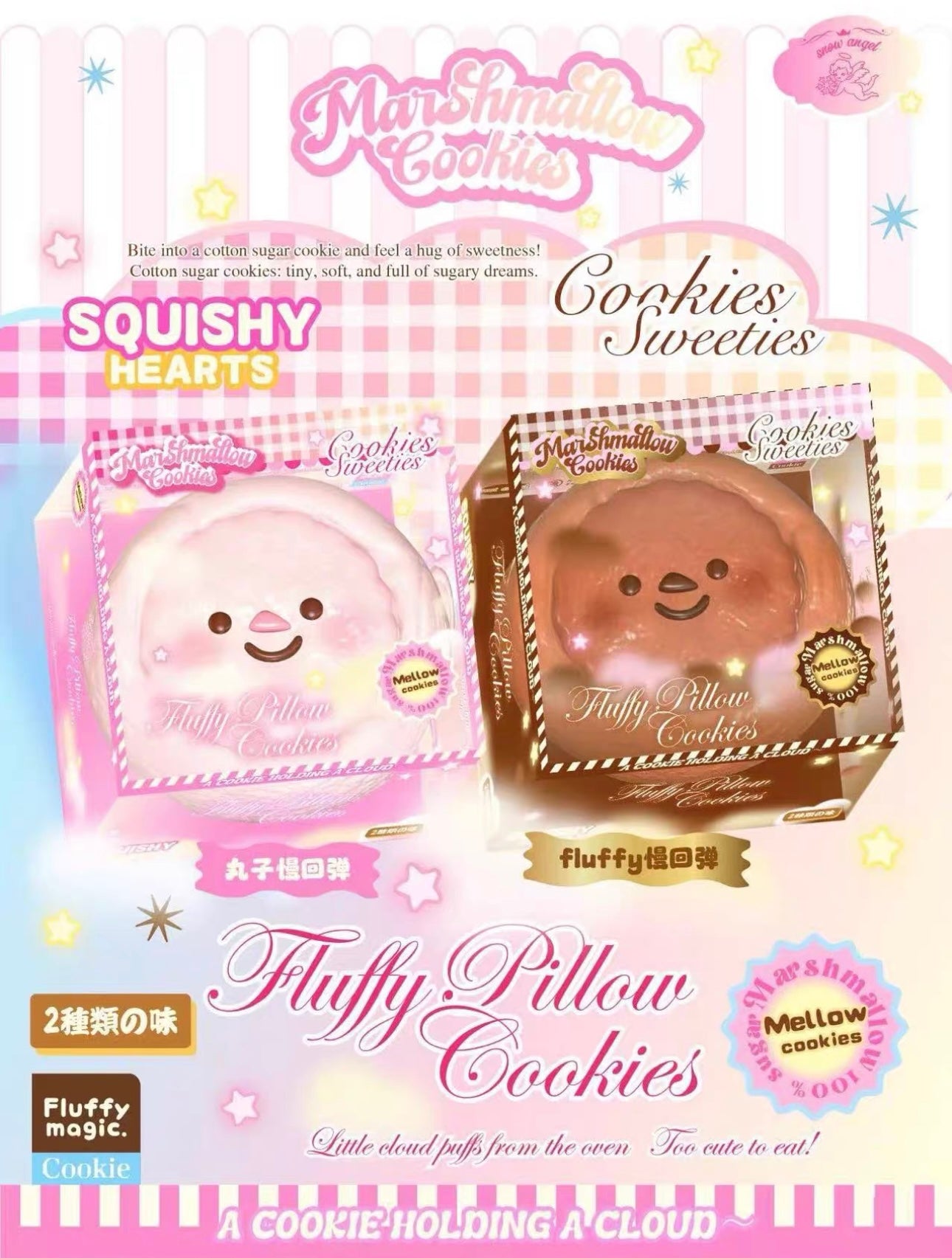 Lisa Fluffy Pillow Cookies