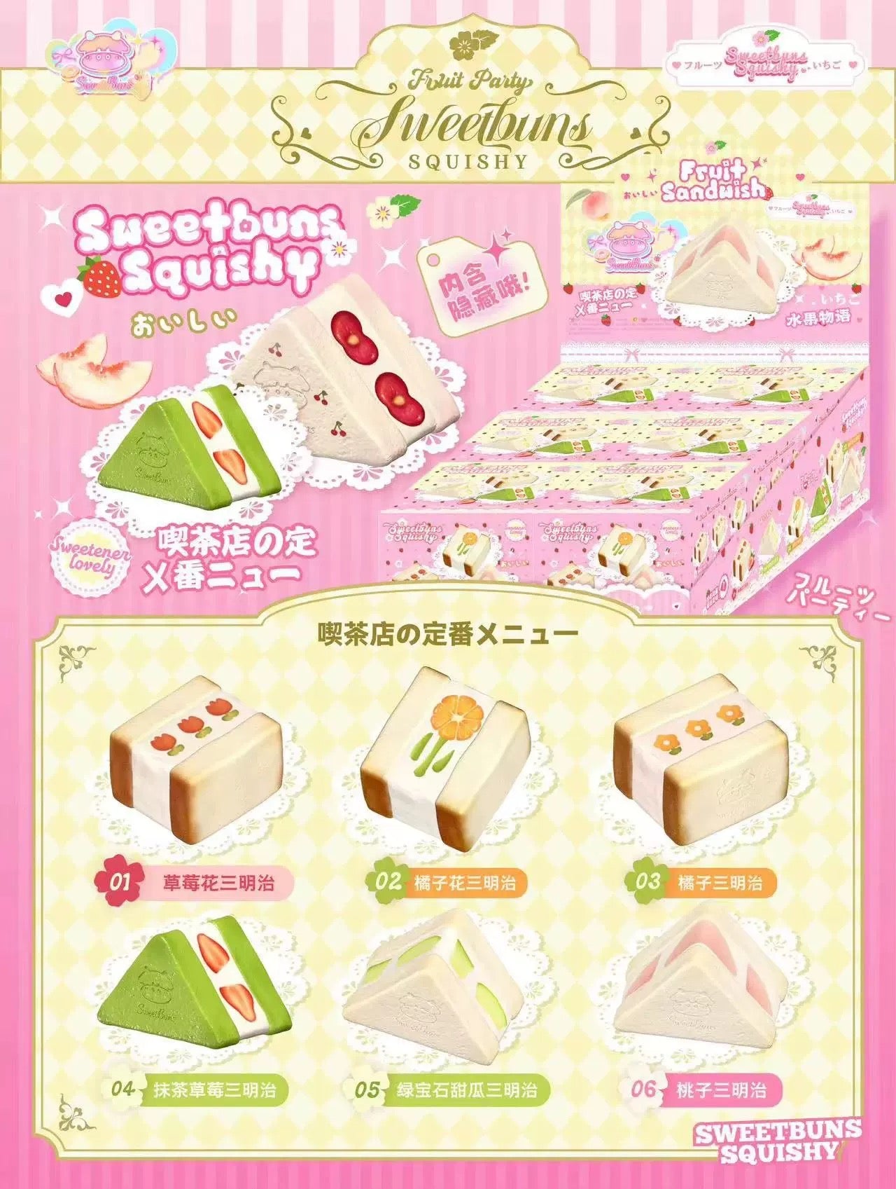 Sweetbuns - Fruit sandwich blind box squishy